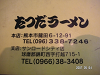 s_PICT0166_thumb.png